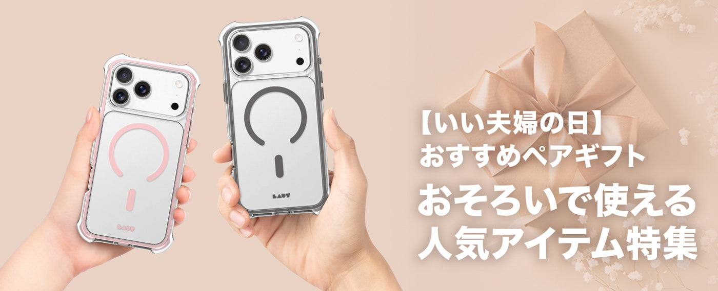 1122gift_スライドショー_1400_569 (2).jpg__PID:f7d15da9-d4a2-4d37-a5ac-1394f466061a