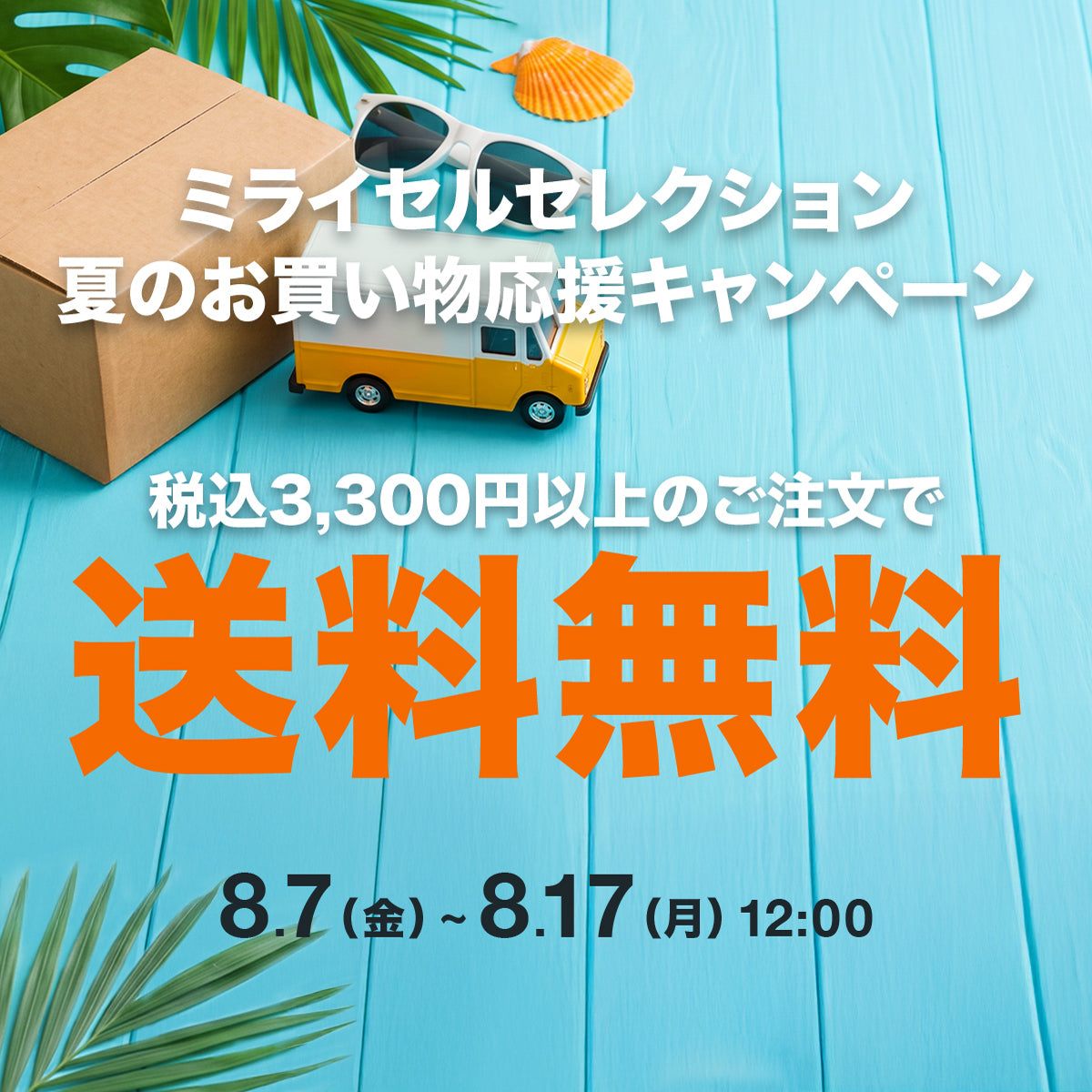 ミライグリッシュ 最新版 商品・価格 | Miraico English - ミライコ