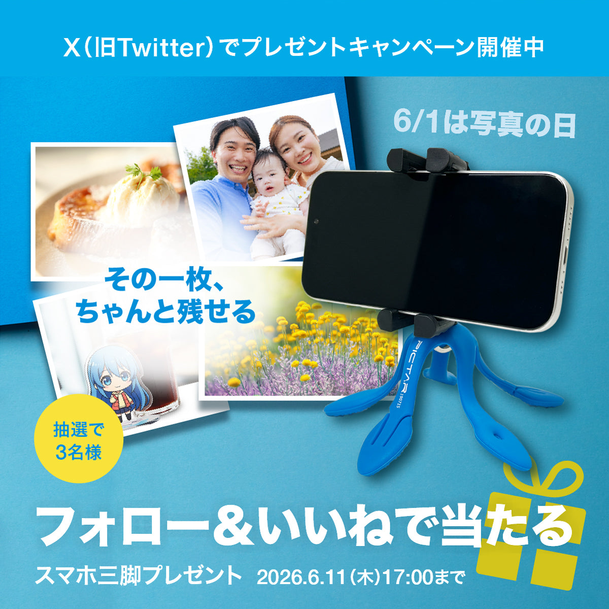 iPhoneアクセサリ、ゲームグッズ、オーディオやスーツケースのストア