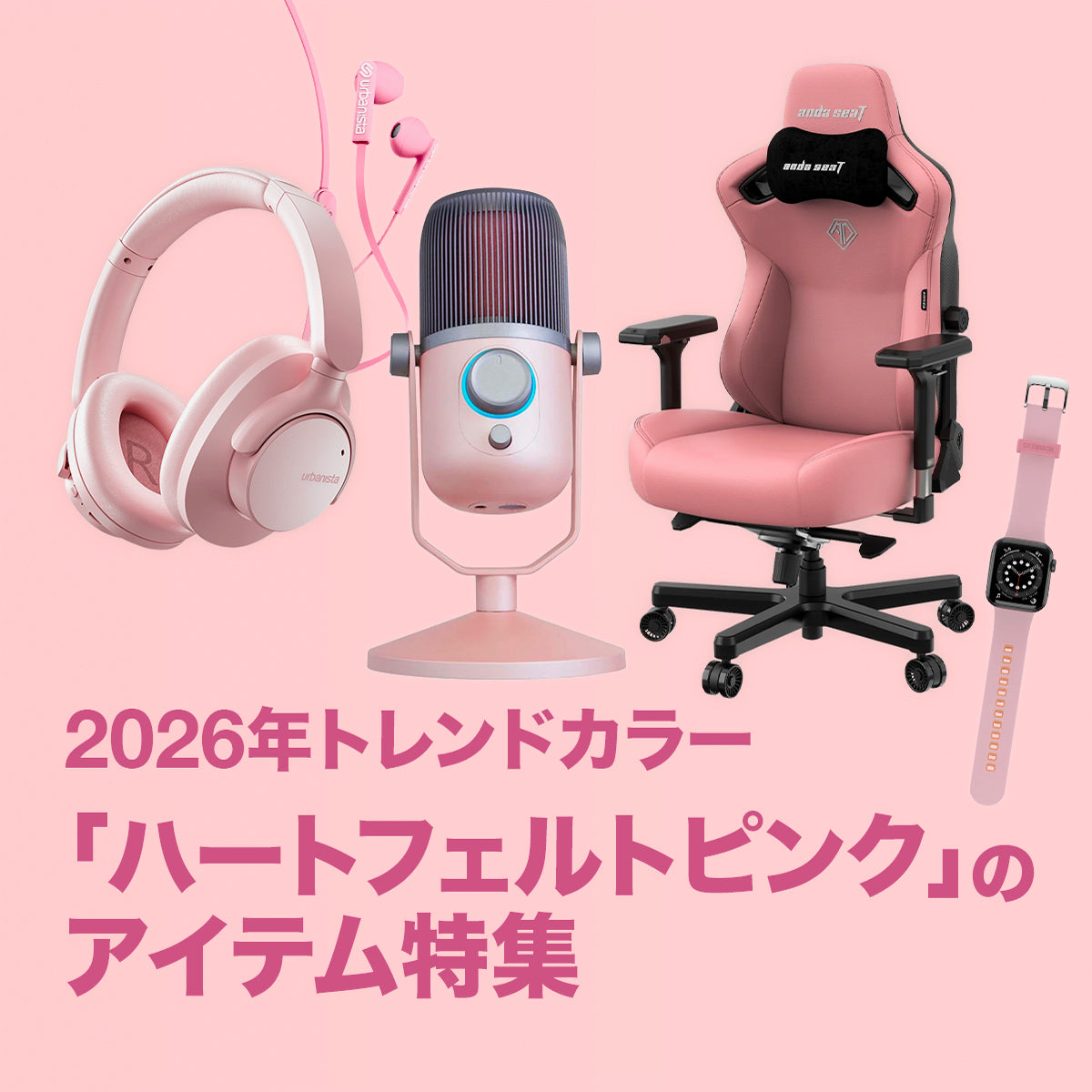 iPhoneアクセサリ、ゲームグッズ、オーディオやスーツケースのストア