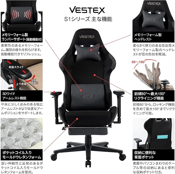 ゲーミングチェア VESTEX  S1 カラーファブリック フットレスト付 ブラウン