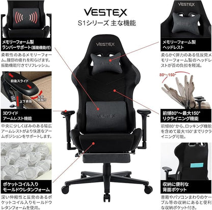 ゲーミングチェア VESTEX  S1 カラーファブリック フットレスト付 ブラウン