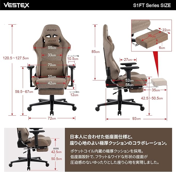 ゲーミングチェア VESTEX S1 カラーファブリック フットレスト付