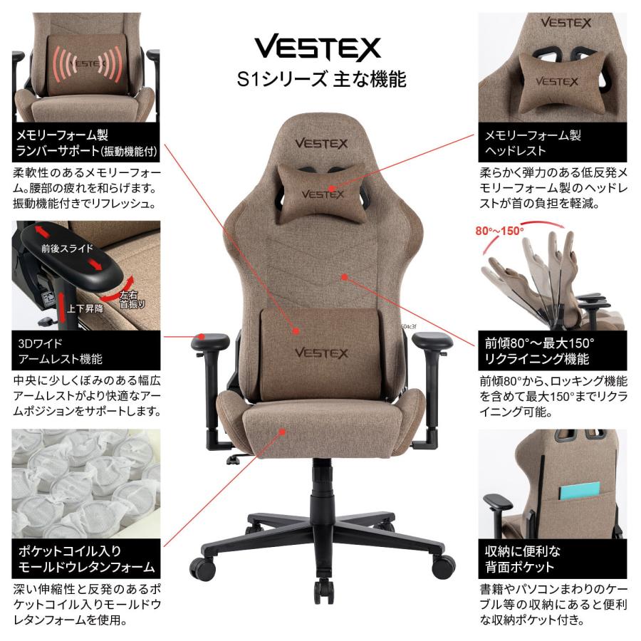 ゲーミングチェア VESTEX  S1 カラーファブリック グレー
