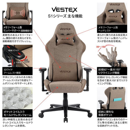 ゲーミングチェア VESTEX  S1 カラーファブリック グレー