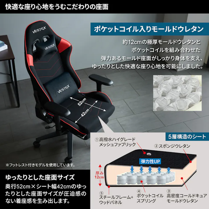 ゲーミングチェア VESTEX  S2 メッシュファブリック ブラック