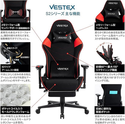 ゲーミングチェア VESTEX  S2 メッシュファブリック フットレスト付 ブラック