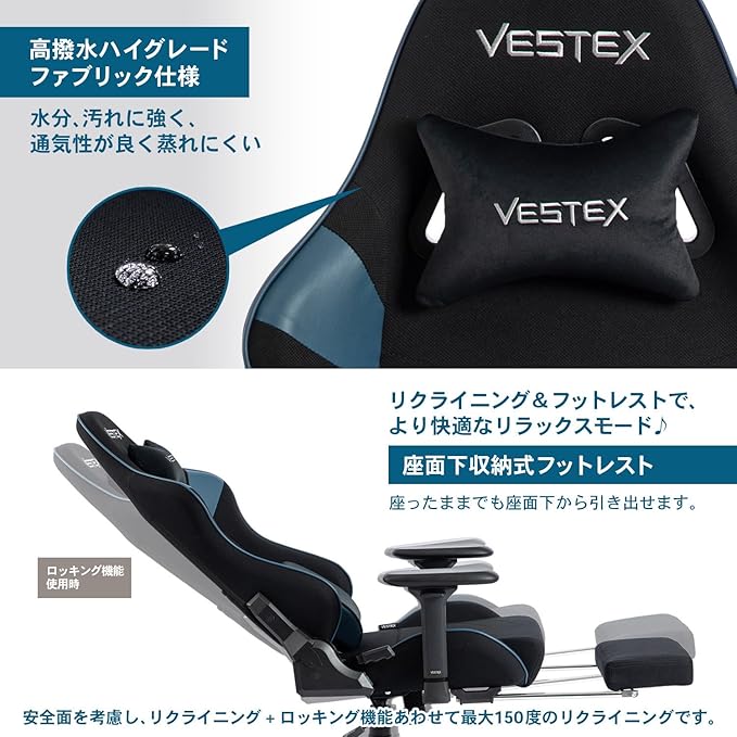ゲーミングチェア VESTEX  S2 メッシュファブリック フットレスト付 ブラック