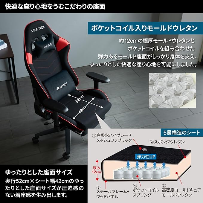 ゲーミングチェア VESTEX  S2 メッシュファブリック フットレスト付 ブラック