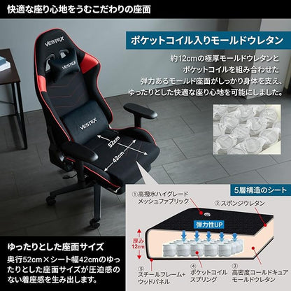 ゲーミングチェア VESTEX  S2 メッシュファブリック フットレスト付 ブラック