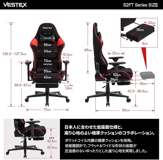 ゲーミングチェア VESTEX  S2 メッシュファブリック フットレスト付 ブラック