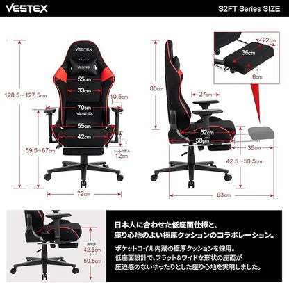 ゲーミングチェア VESTEX  S2 メッシュファブリック フットレスト付 ブラック