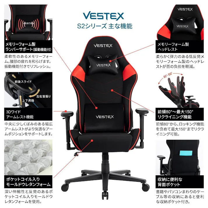 ゲーミングチェア VESTEX  S2 メッシュファブリック  ホワイト