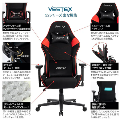 ゲーミングチェア VESTEX  S2 メッシュファブリック  ホワイト