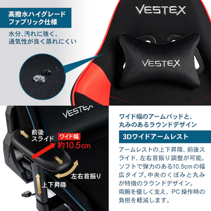 ゲーミングチェア VESTEX  S2 メッシュファブリック  ホワイト
