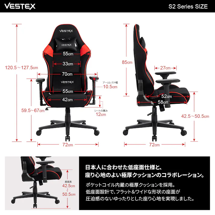 ゲーミングチェア VESTEX  S2 メッシュファブリック  ホワイト