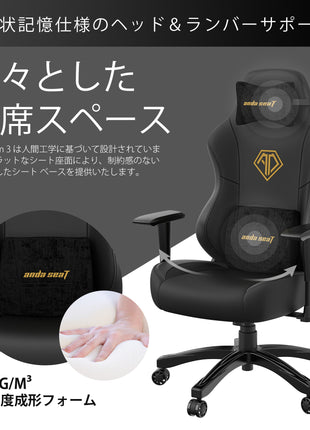 ゲーミングチェア Andaseat Phantom 3 ブラック & ゴールド 椅子 アンダシート ファントム3