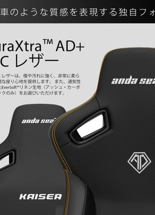 ゲーミングチェア Andaseat Kaiser 3 エレガントブラック 黒 椅子 アンダシート カイザー3