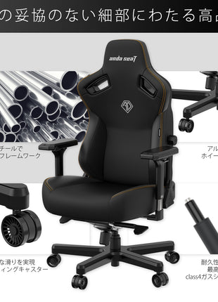 ゲーミングチェア Andaseat Kaiser 3 エレガントブラック 黒 椅子 アンダシート カイザー3