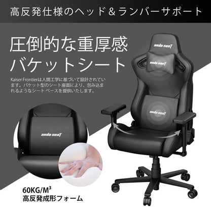 ゲーミングチェア Andaseat Kaiser Frontier M エレガントブラック 椅子 アンダシート カイザーフロンティアM