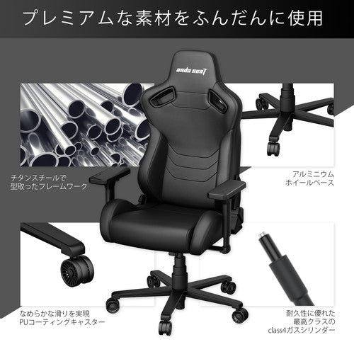 ゲーミングチェア Andaseat Kaiser Frontier M エレガントブラック 椅子 アンダシート カイザーフロンティアM