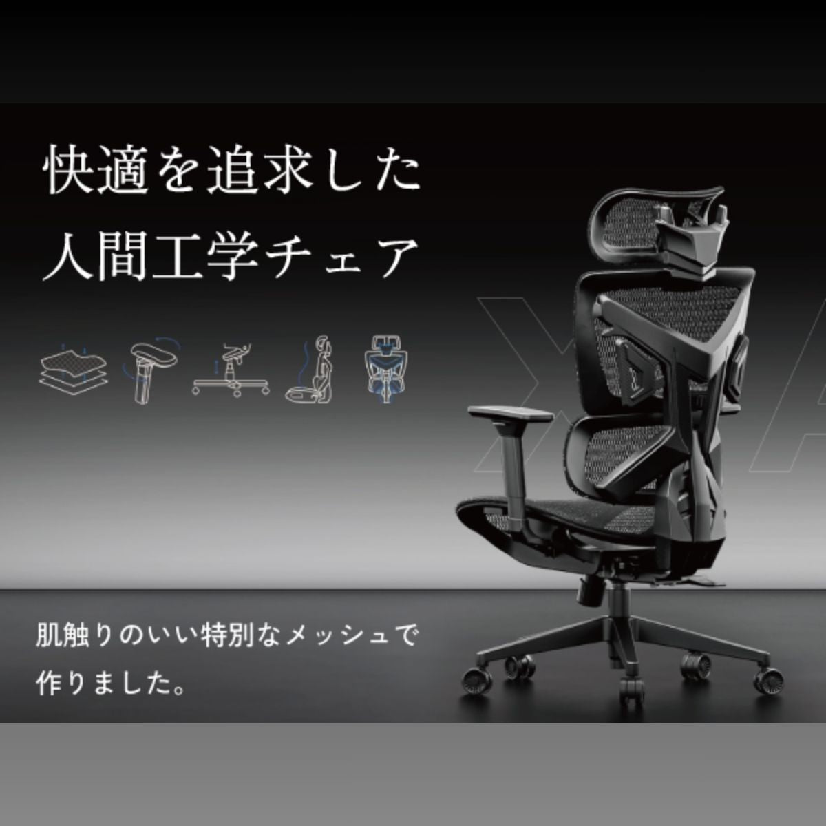オフィスチェア Andaseat X-AIR MEGA 椅子 アンダシート エックスエア