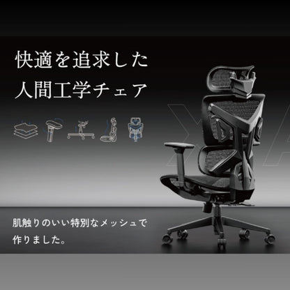 オフィスチェア Andaseat X-AIR MEGA 椅子 アンダシート エックスエア