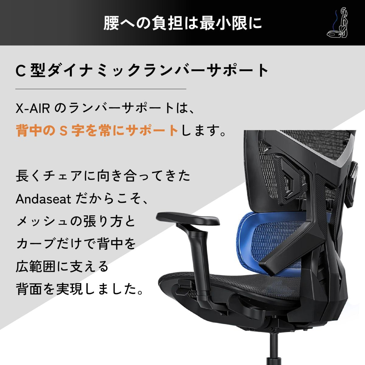 オフィスチェア Andaseat X-AIR MEGA 椅子 アンダシート エックスエア