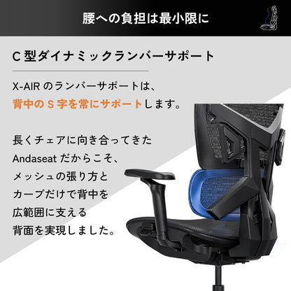 オフィスチェア Andaseat X-AIR MEGA 椅子 アンダシート エックスエア