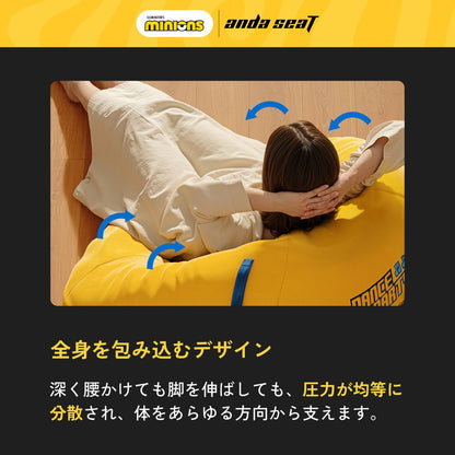 ゲーミングソファ Andaseat ミニオンズ ゲーミングソファ＆スツールセット “Dance&Party” アンダシート