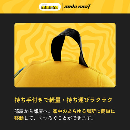 ゲーミングソファ Andaseat ミニオンズ ゲーミングソファ＆スツールセット “Dance&Party” アンダシート