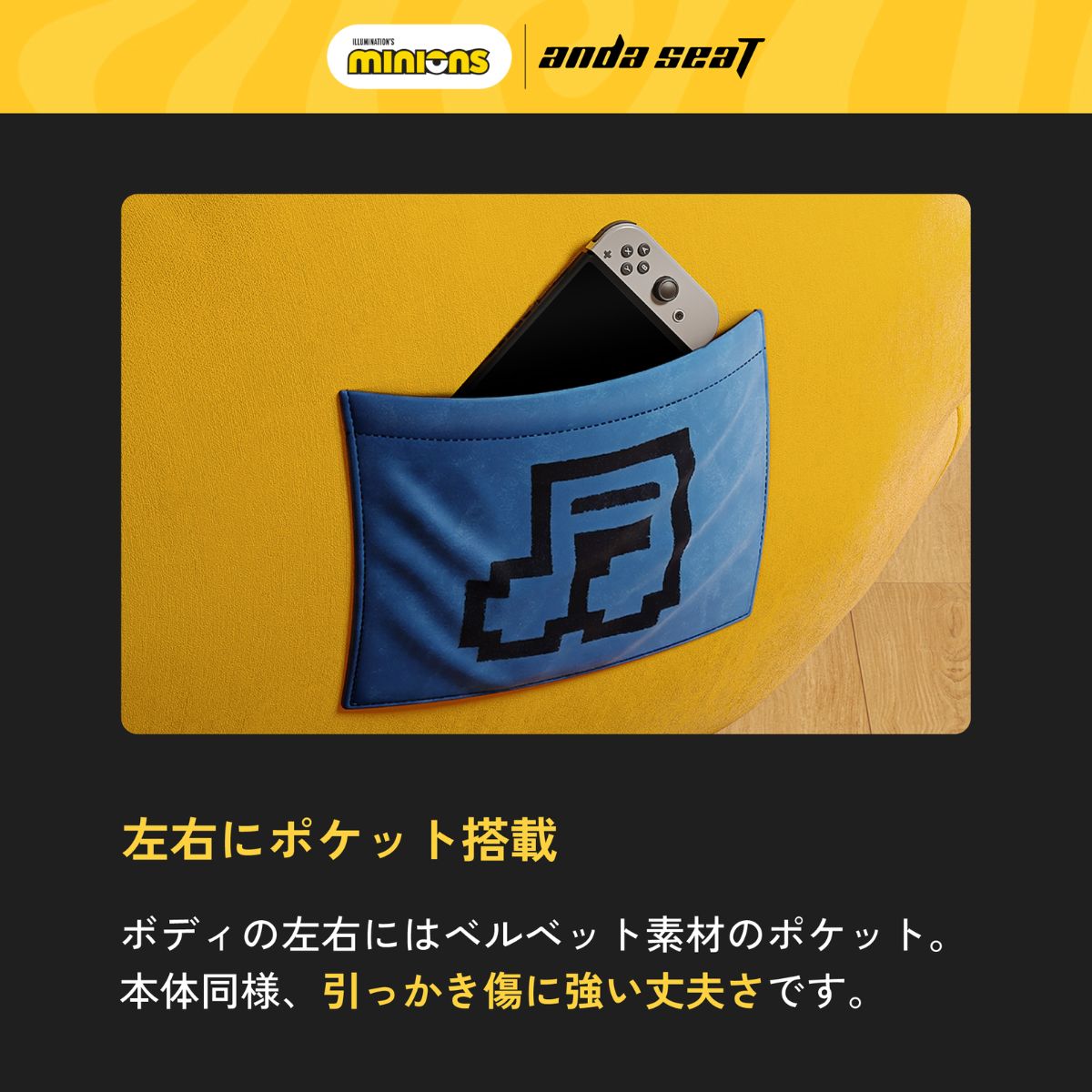 ゲーミングソファ Andaseat ミニオンズ ゲーミングソファ＆スツールセット “Dance&Party” アンダシート