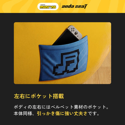 ゲーミングソファ Andaseat ミニオンズ ゲーミングソファ＆スツールセット “Dance&Party” アンダシート