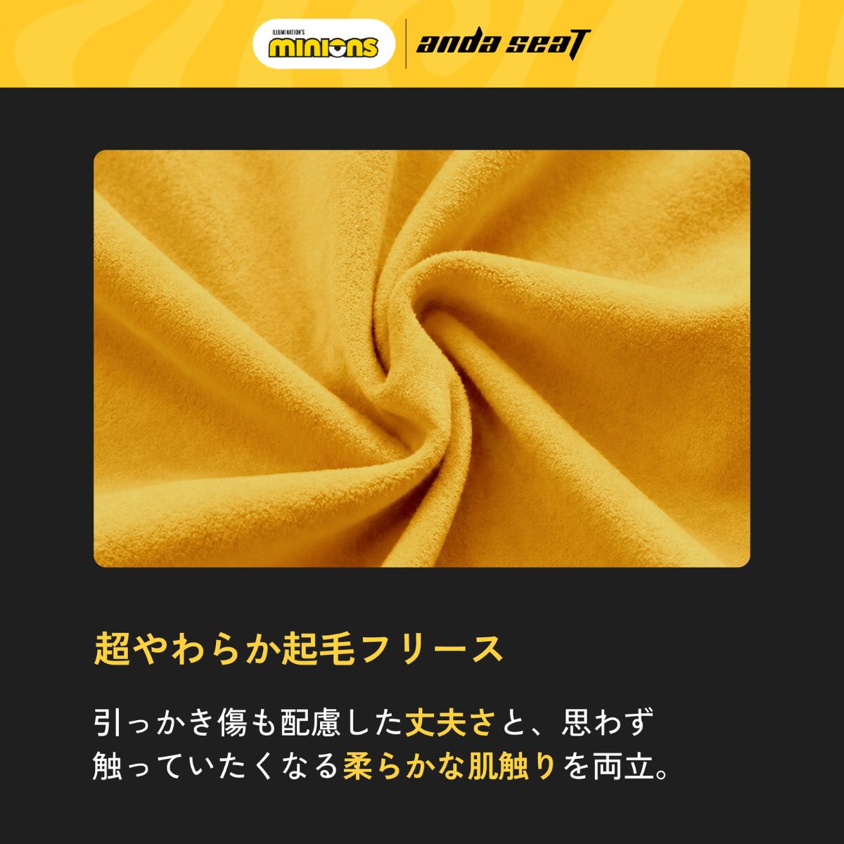 ゲーミングソファ Andaseat ミニオンズ ゲーミングソファ＆スツールセット “Dance&Party” アンダシート