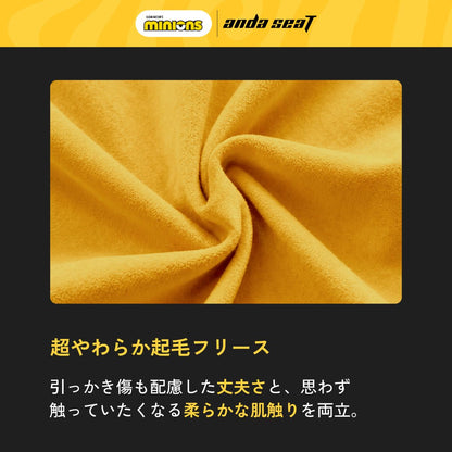 ゲーミングソファ Andaseat ミニオンズ ゲーミングソファ＆スツールセット “Dance&Party” アンダシート