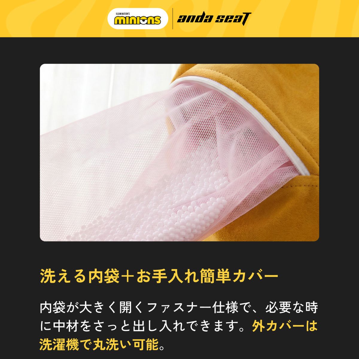ゲーミングソファ Andaseat ミニオンズ ゲーミングソファ＆スツールセット “Dance&Party” アンダシート