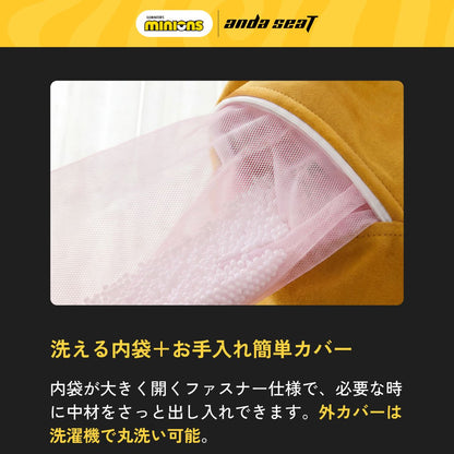 ゲーミングソファ Andaseat ミニオンズ ゲーミングソファ＆スツールセット “Dance&Party” アンダシート