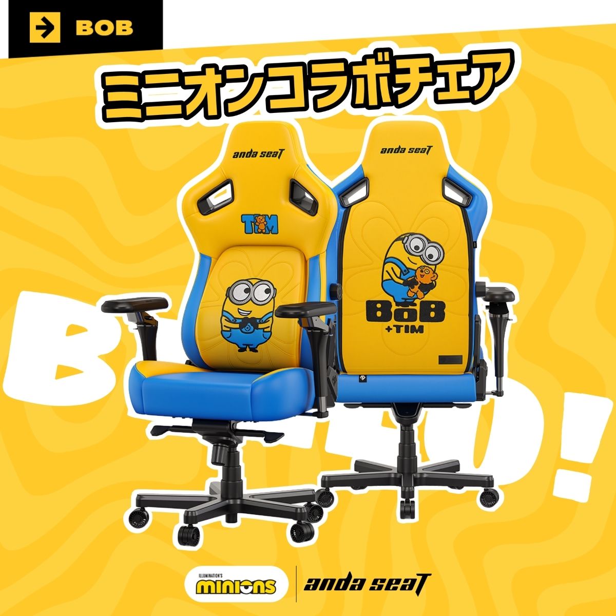 ゲーミングチェア Andaseat Kaiser4 -MINIONS BOB EDITION-  椅子 アンダシート カイザー4 ミニオンズ ボブエディション
