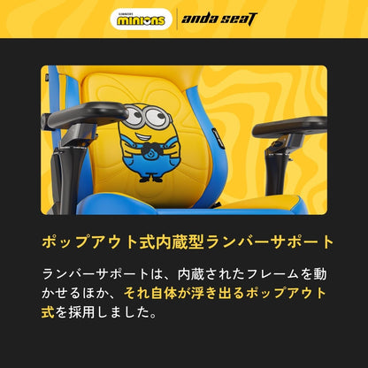 ゲーミングチェア Andaseat Kaiser4 -MINIONS BOB EDITION-  椅子 アンダシート カイザー4 ミニオンズ ボブエディション