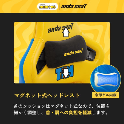 ゲーミングチェア Andaseat Kaiser4 -MINIONS BOB EDITION-  椅子 アンダシート カイザー4 ミニオンズ ボブエディション