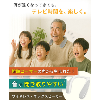 ワイヤレスネックスピーカー きこエール for TV KE-NS1LG