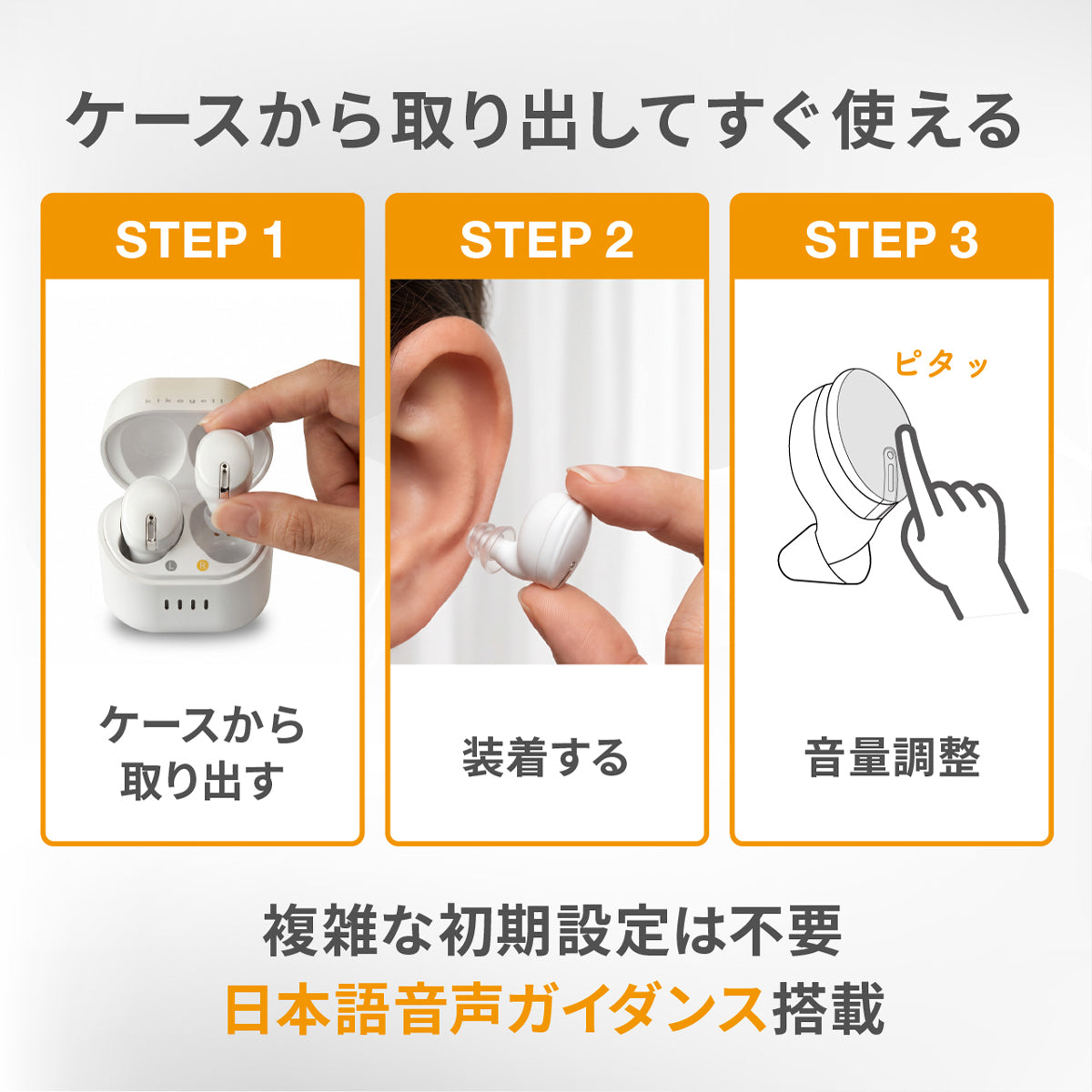 ワイヤレスイヤホン機能付き集音器 きこエールPRO KE-SHP1CWH