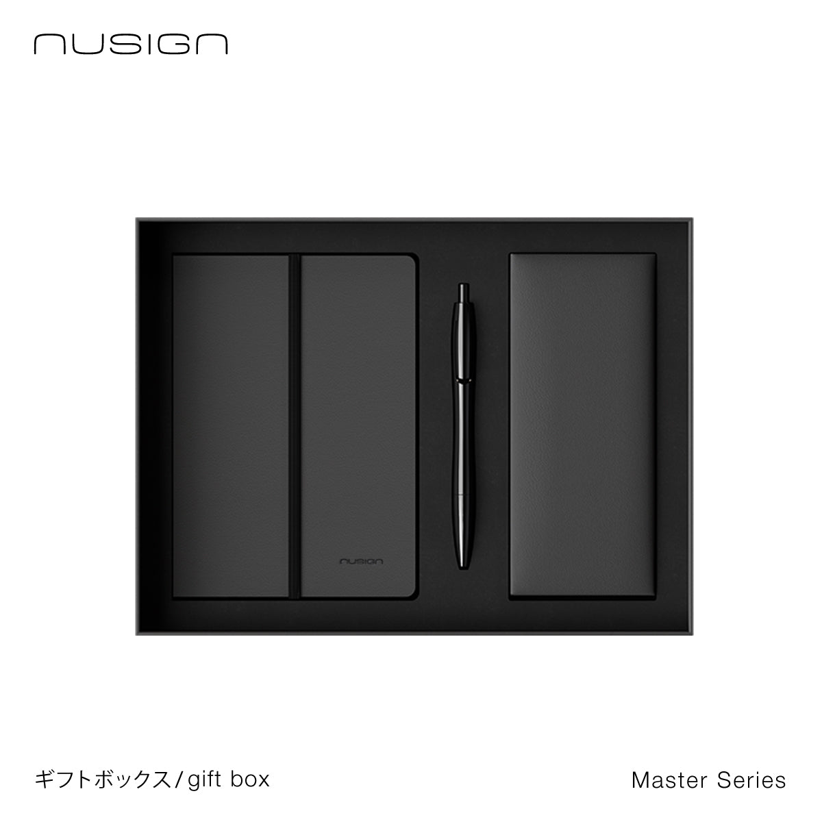 ギフトボックス マスターシリーズ ブラック