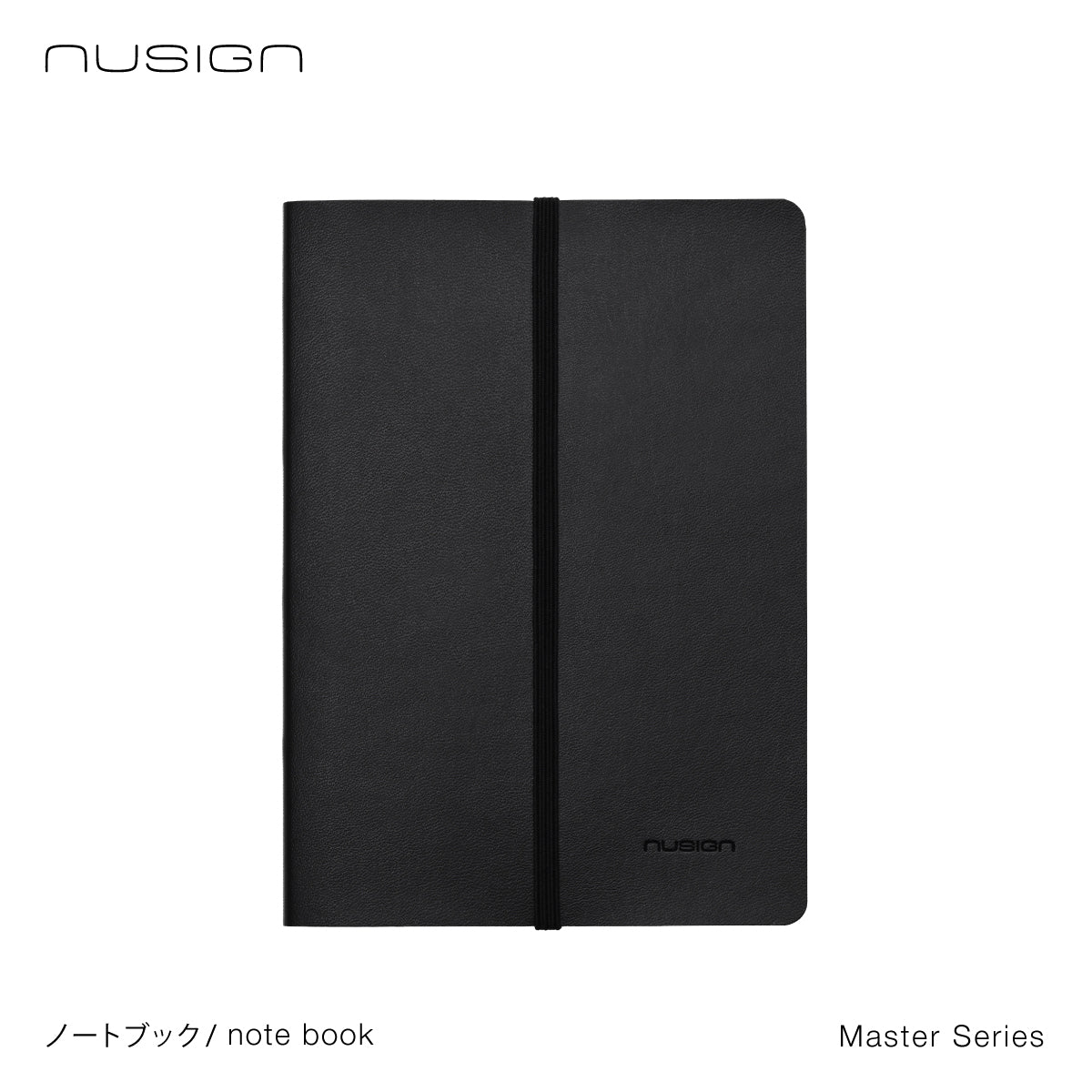 セミB6合皮カバーノート マスターシリーズ ブラック