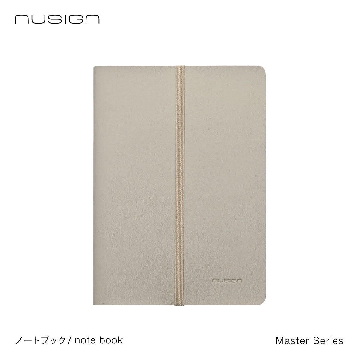 セミB6合皮カバーノート マスターシリーズ クリームホワイト