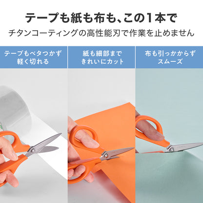 高性能ハサミ チタンコーティングステンレス ホワイト