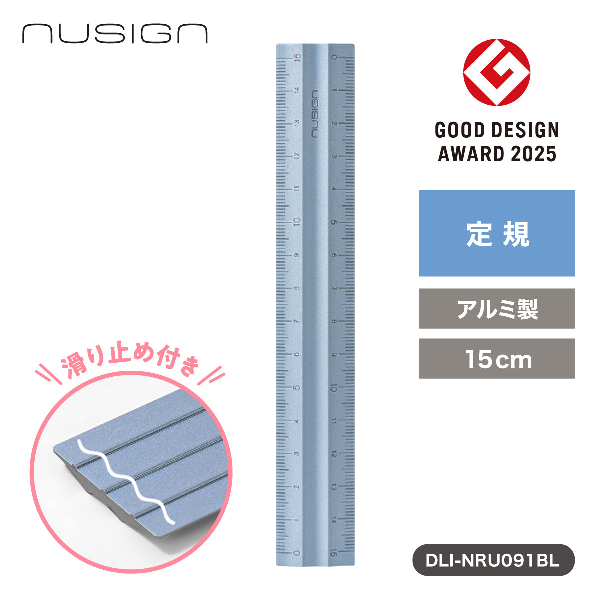 アルミ製定規 ブルー 15cm