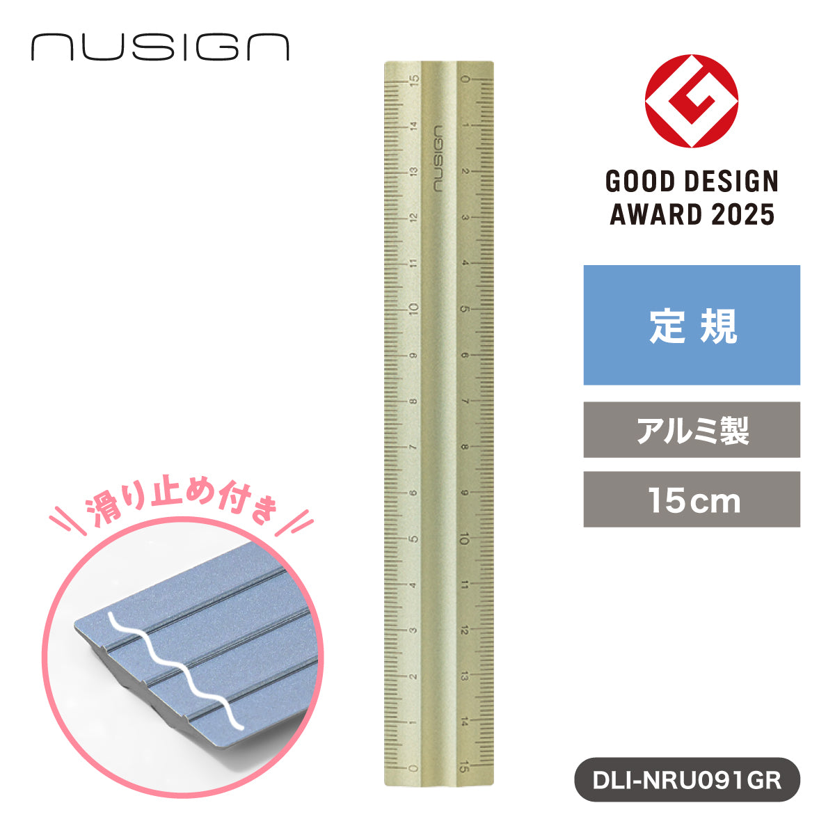 アルミ製定規 グリーン 15cm