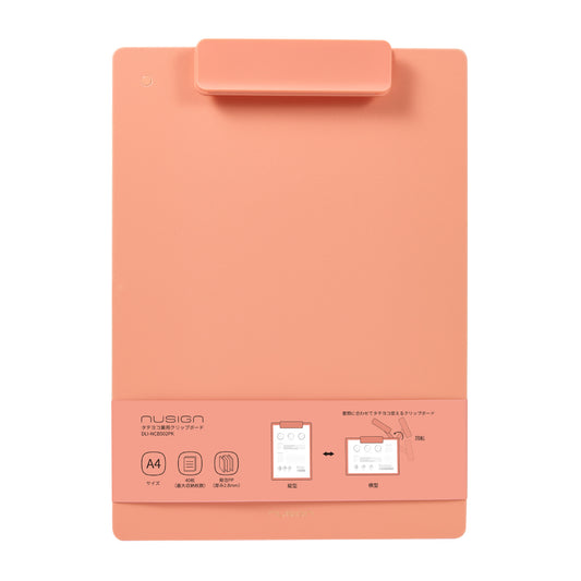 タテヨコ兼用クリップボード A4 ピンク
