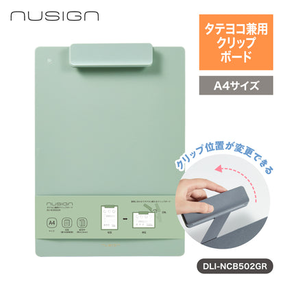 タテヨコ兼用クリップボード A4 グリーン
